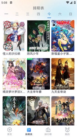 南坊追剧截图2