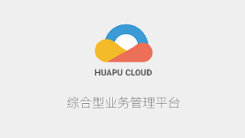 华普云截图1