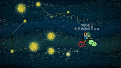 十万光年截图3
