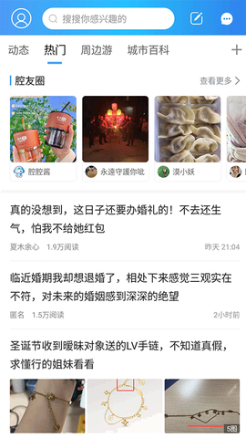 十八腔截图1