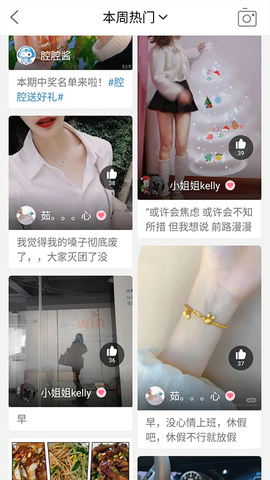 十八腔截图3