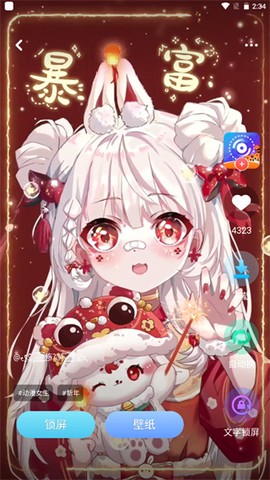 动态壁纸秀[图3]