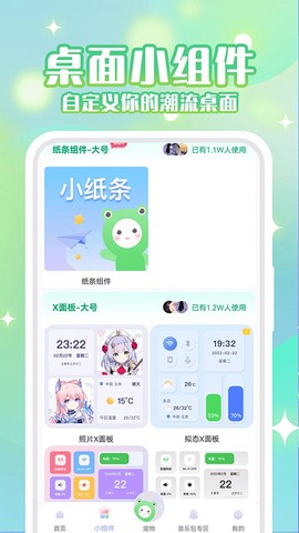 动态壁纸秀截图1