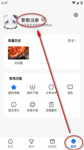 动漫国[图2]