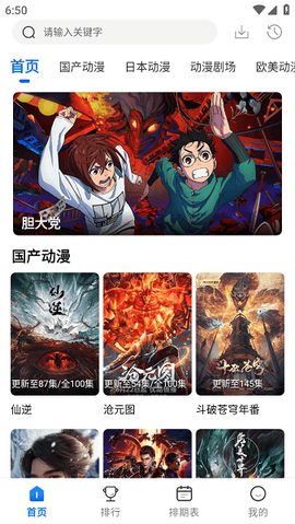 动漫国[图5]