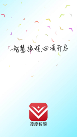 凌度智眼截图1