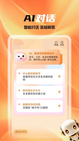 全民作家截图1