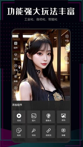 全能助播[图2]