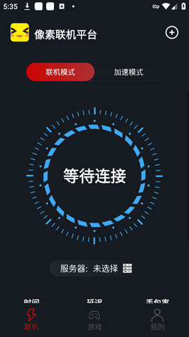 像素联机截图1