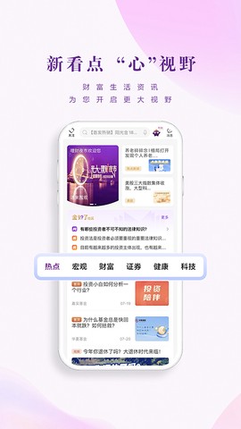 光大银行截图3