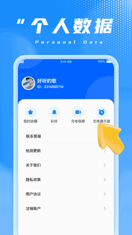 充电小超人[图1]