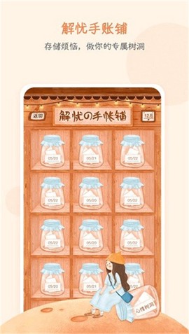 元气星球[图1]