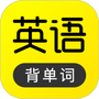 傻瓜英语