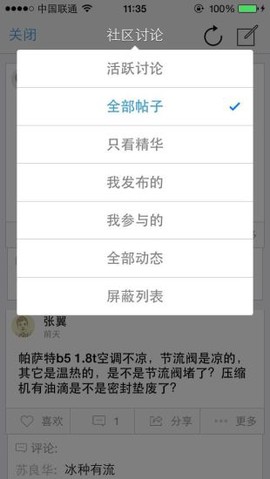 修车帮截图2