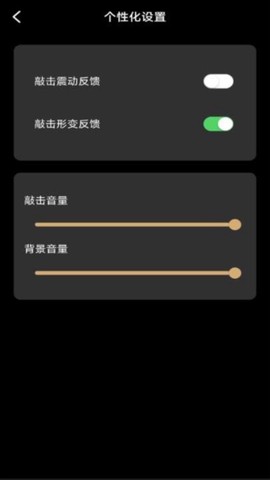 修心木鱼截图2