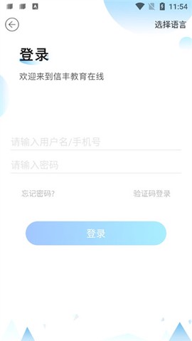 信丰教育云[图2]