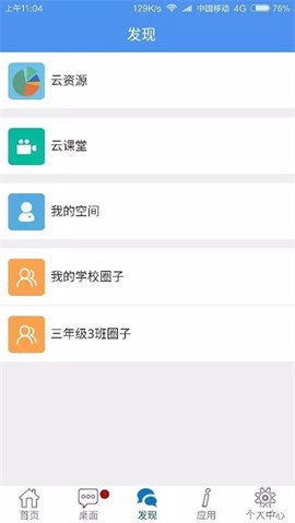 信丰教育云[图5]