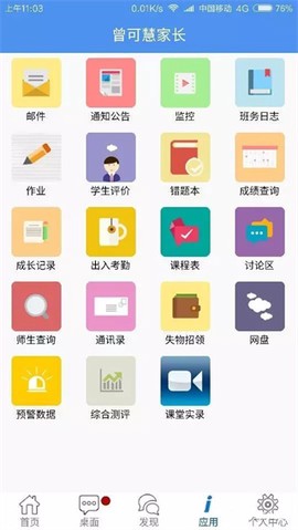 信丰教育云[图6]