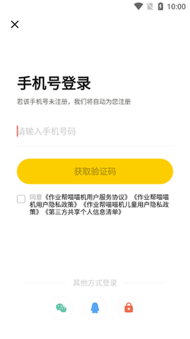 作业帮喵喵机[图3]