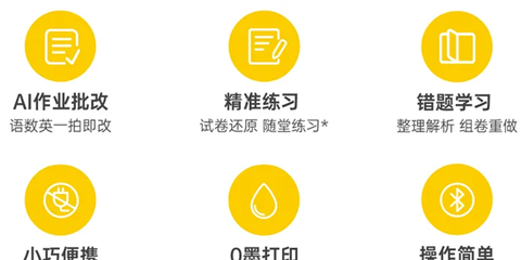 作业帮喵喵机[图5]