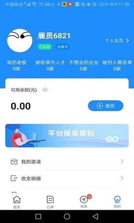 余时保雇员版[图1]
