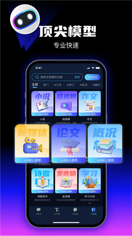 优速AI创作精灵[图1]