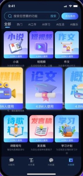优速AI创作精灵截图2