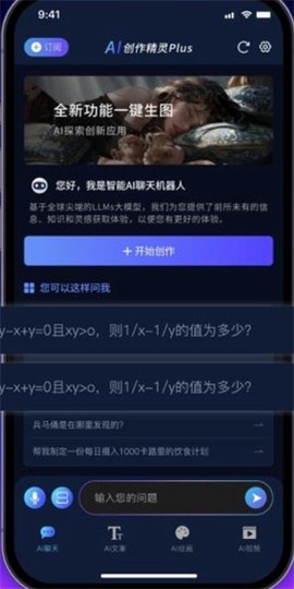 优速AI创作精灵截图3