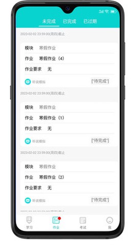 优题英语截图3