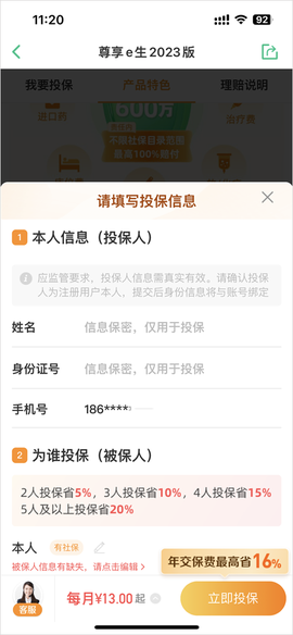 众安保险[图3]
