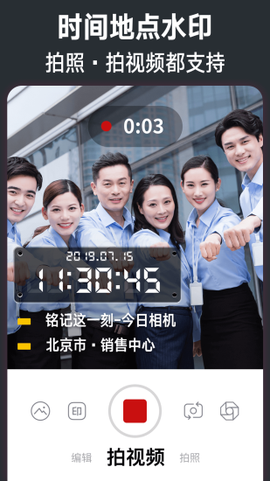 今日水印相机旧版[图3]