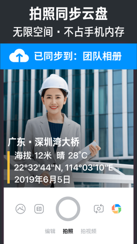 今日水印相机旧版截图2