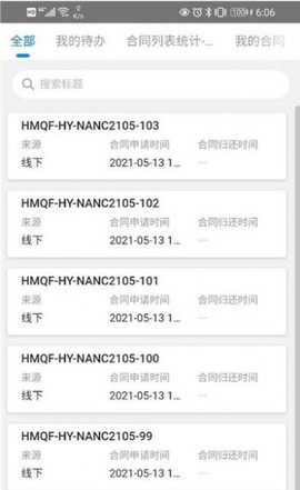 企服业务中台截图1