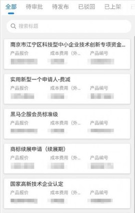 企服业务中台截图2