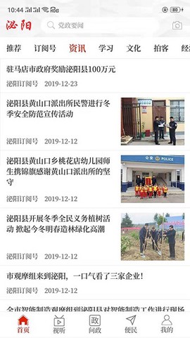 云上泌阳[图1]