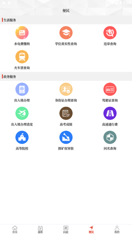 云上泌阳截图3