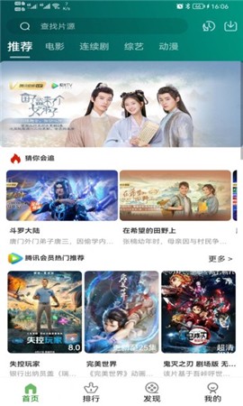 乐看视频app下载官方正版[图5]