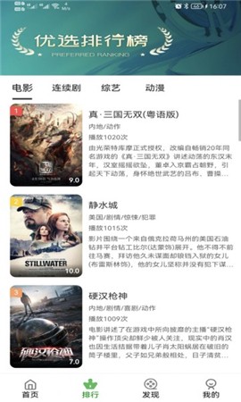 乐看视频app下载官方正版[图6]