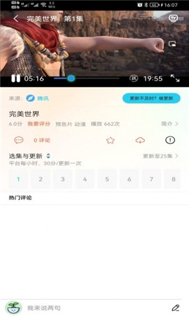 乐看视频app下载官方正版[图7]