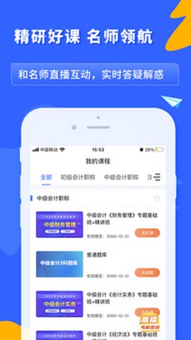 之了课堂截图2