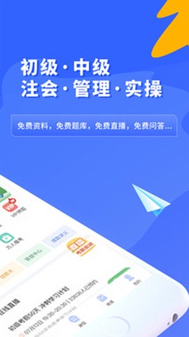 之了课堂截图3