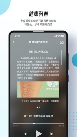 万众医心[图1]