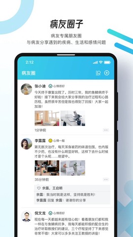 万众医心截图3