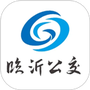 临沂公交