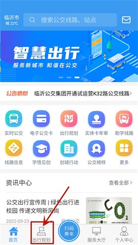 临沂公交[图2]