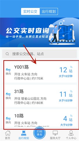 临沂公交[图3]