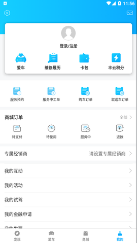 丰云行截图1