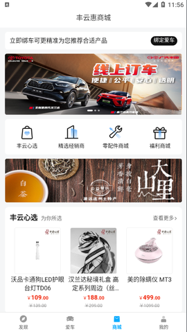 丰云行截图3