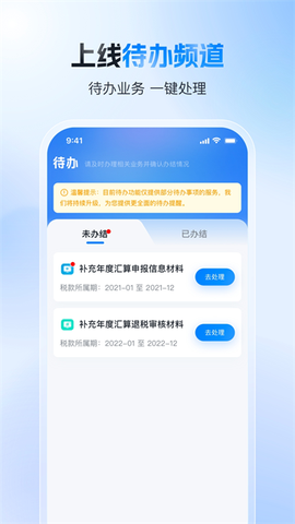 个人所得税抵扣截图1