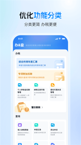个人所得税抵扣截图2
